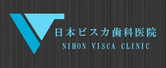 日本ビスカ歯科医院
